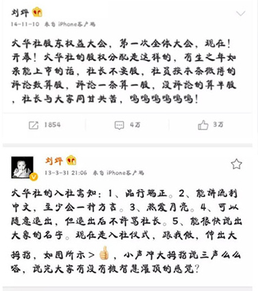 中国真人秀刘烨,刘烨脱口秀