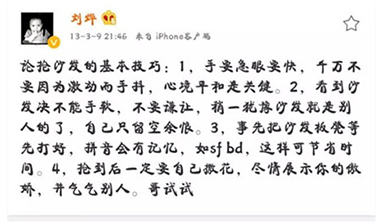 中国真人秀刘烨,刘烨脱口秀