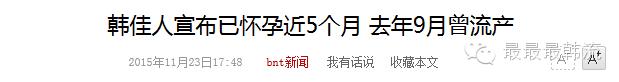 韩佳人颜值变化,从结婚到生孩子没有改变