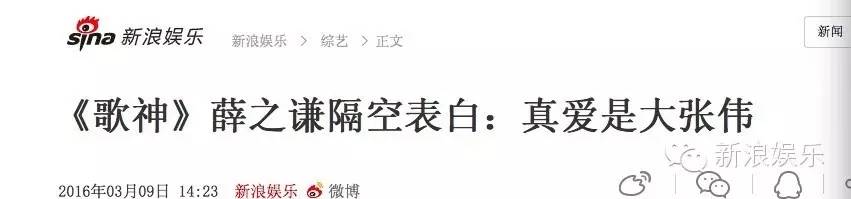 薛之谦和大张伟的关系,薛之谦谈大张伟安慰自己