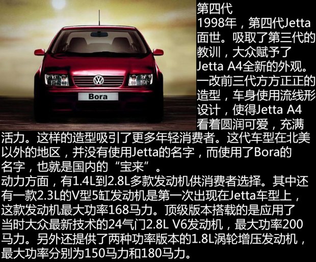 二手一汽大众宝来,三万元值得购买的二手车