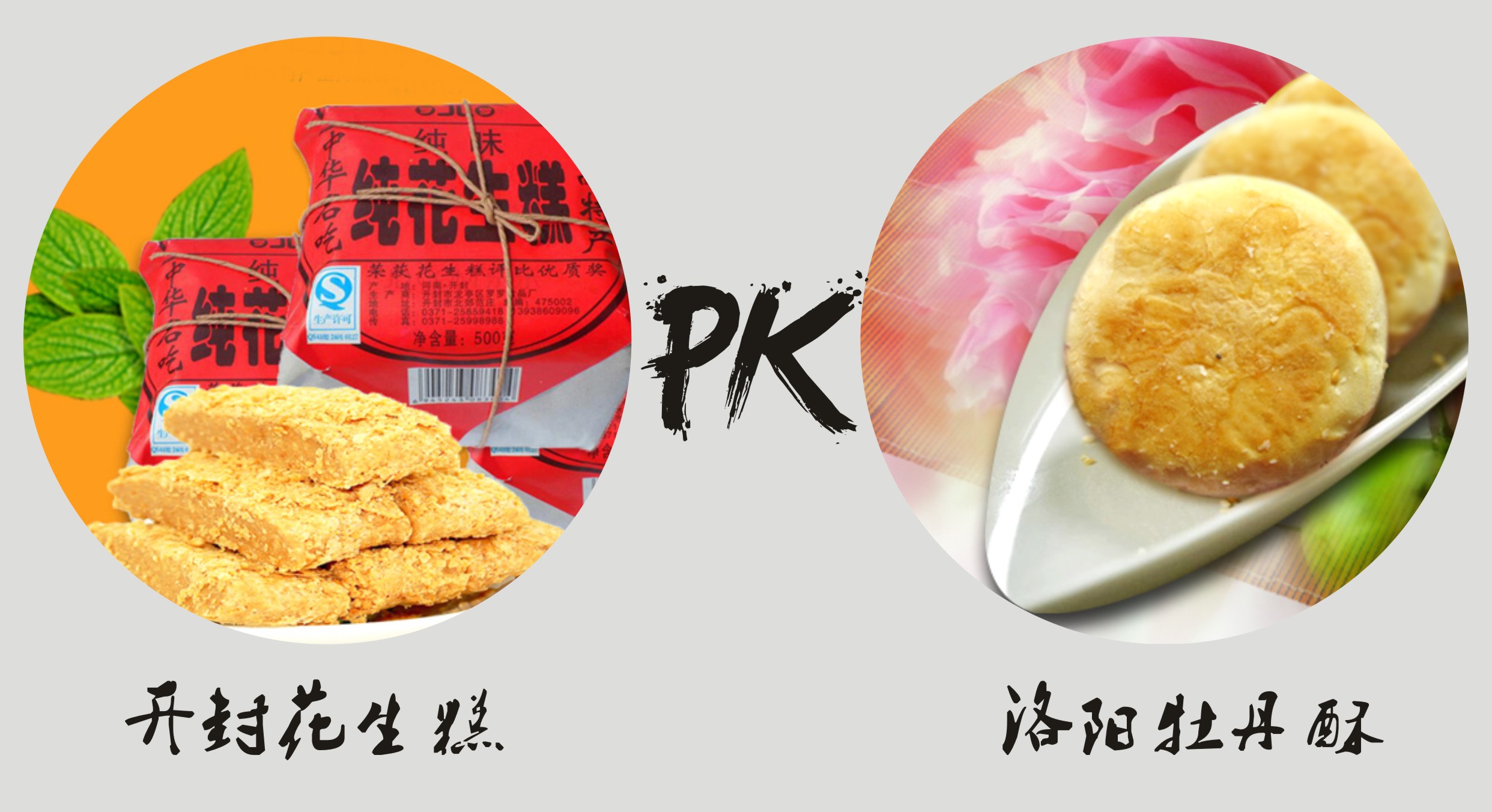 河南各市美食pk,河南各地美食推荐来呀