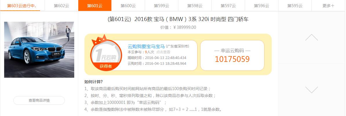 一元云购是骗子吗,以前玩一元云购的钱能要回来吗