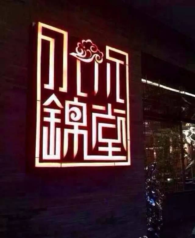 能吃一整天的自助餐,可以吃上一天的自助餐