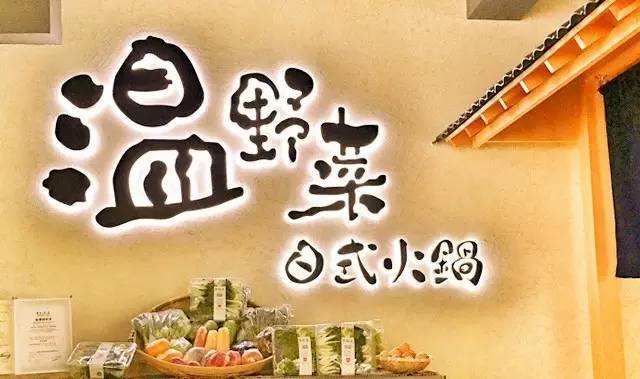 能吃一整天的自助餐,可以吃上一天的自助餐