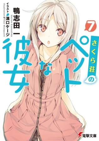 ​《轻小说绘师15选》看到可爱女孩的封面就是败家时间到了