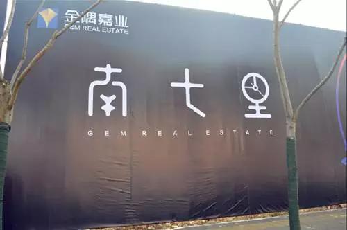 关于南七里的前世与今生,对你说不出再见