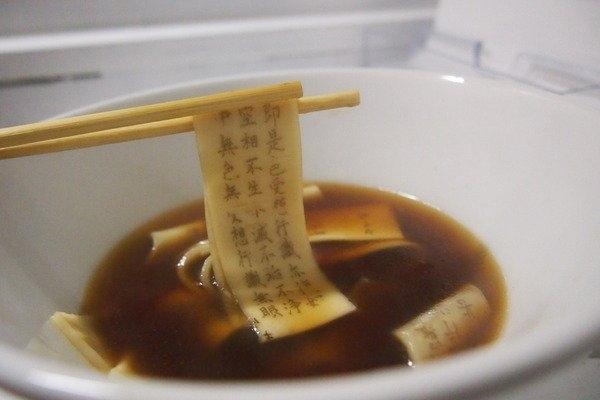 拉面上的佛经与标识的新兴方式——激光打标机