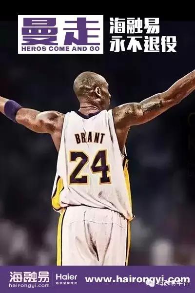 科比退役洛杉矶经济,科比退役后的生意
