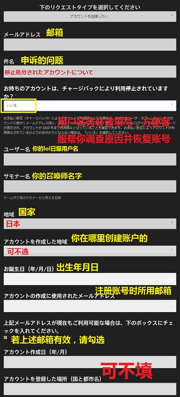 日服lol账号忘记了怎么办,日服lol注册教程