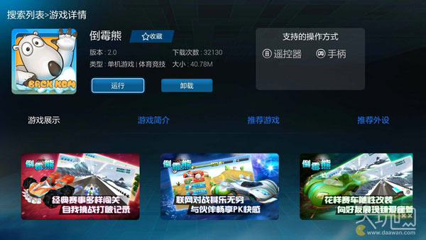 tv娓告垙澶у巺,澶ф父鎴忓钩鍙版嫢鏈夌殑娓告垙鎺ㄨ崘