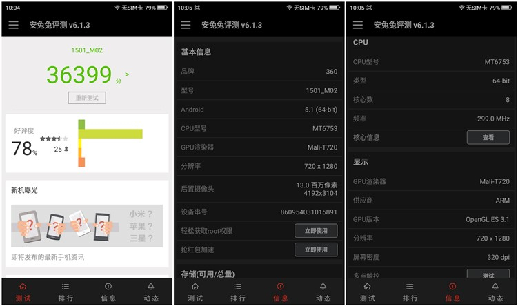 360手机f4价格,360f4手机高配版