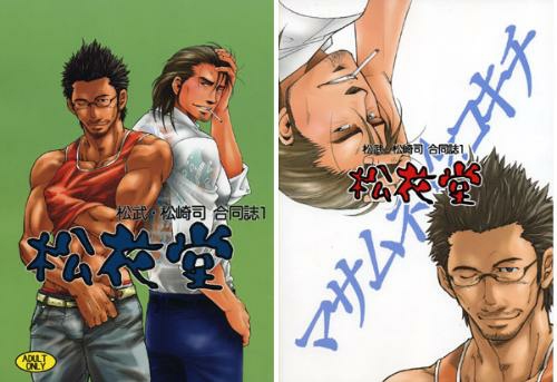 慎点！谁说G圈无腐男？818那些男性BL漫画家