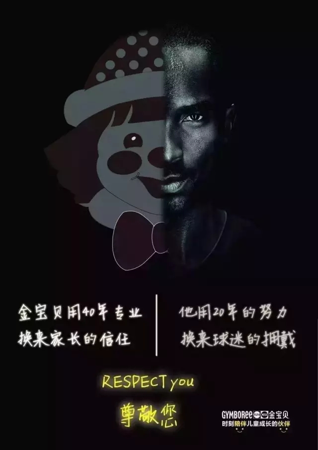 致科比,致科比完整版