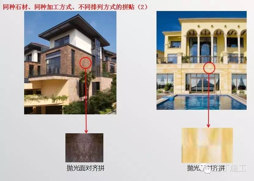 常用建筑用石,常见建筑板材最全总结值得收藏