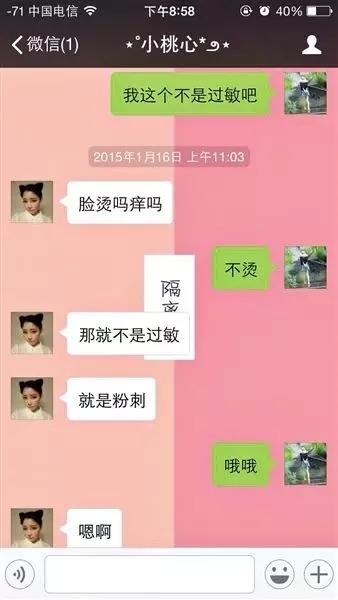 厦门人别在朋友圈购物了,福建省消委会已经发布紧急提醒