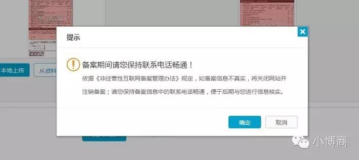 域名备案跟网站备案有什么区别,域名备案和app备案可以同时进行吗