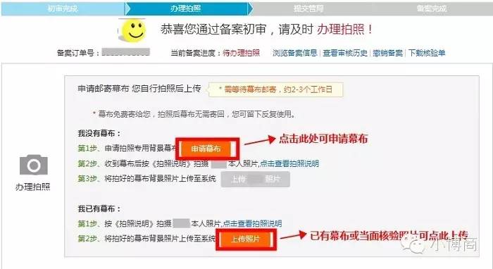 域名备案跟网站备案有什么区别,域名备案和app备案可以同时进行吗
