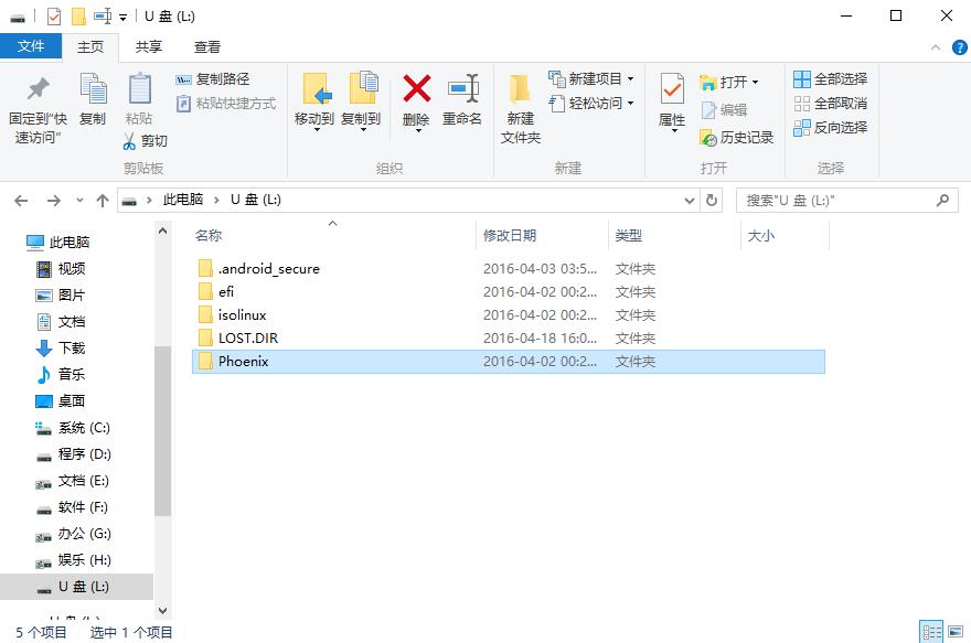 有没有比凤凰os更好用的安卓系统,电脑只用凤凰os可以吗