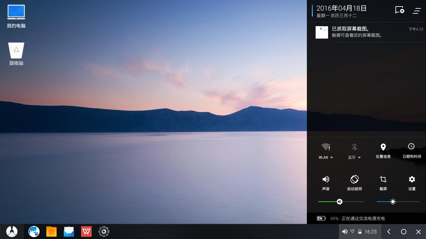 有没有比凤凰os更好用的安卓系统,电脑只用凤凰os可以吗