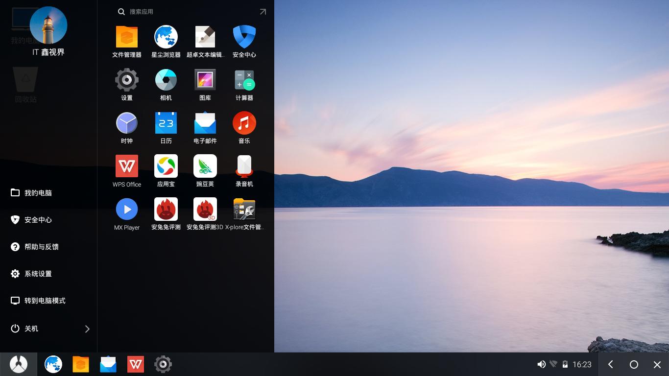 有没有比凤凰os更好用的安卓系统,电脑只用凤凰os可以吗