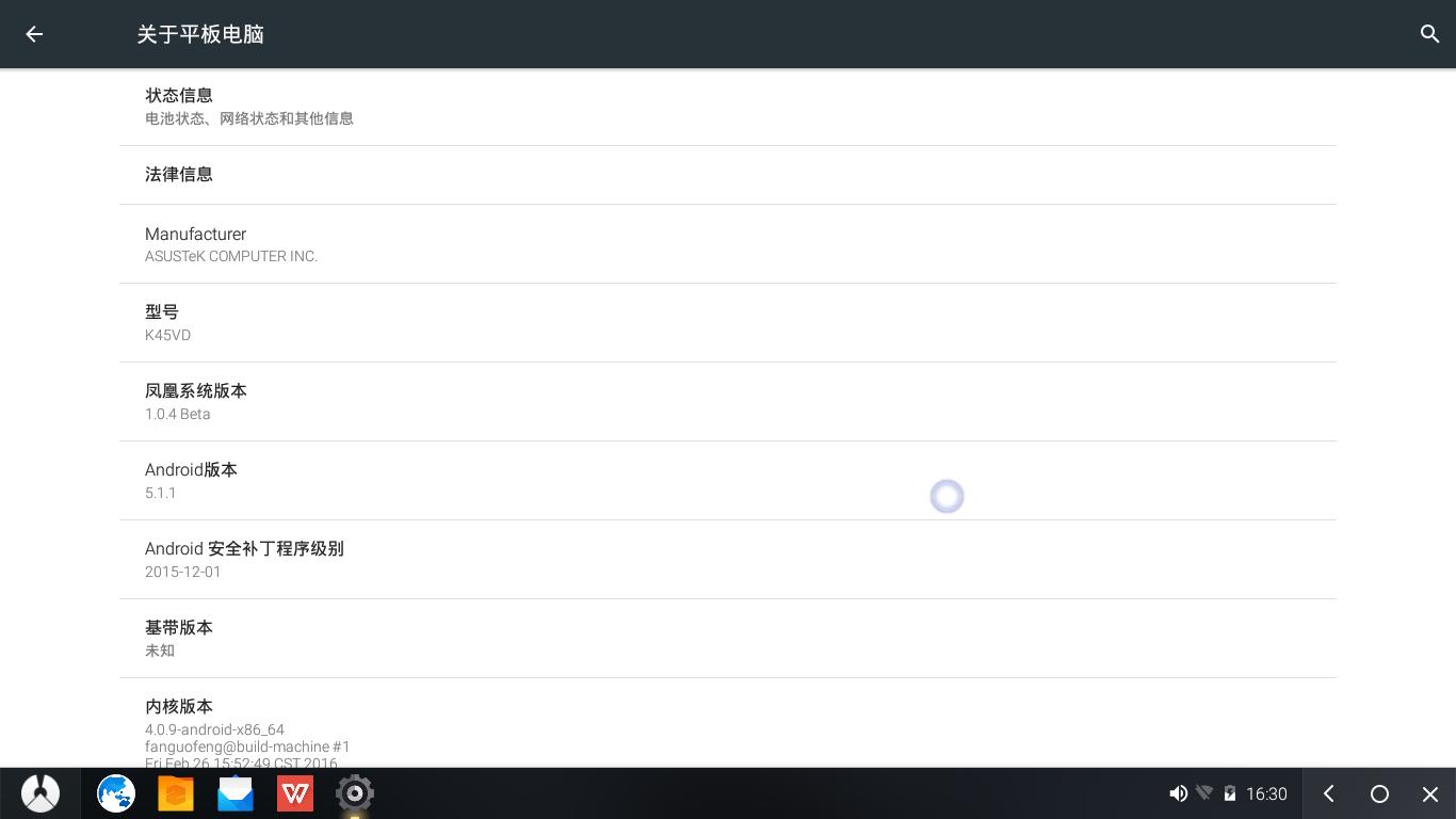 有没有比凤凰os更好用的安卓系统,电脑只用凤凰os可以吗