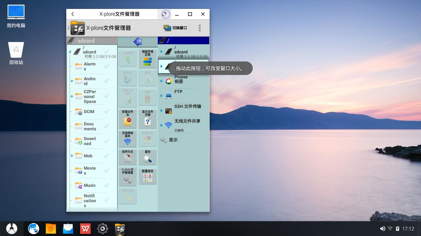 有没有比凤凰os更好用的安卓系统,电脑只用凤凰os可以吗