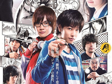 Bakuman电影版：谁说不是热血漫画就不能燃？