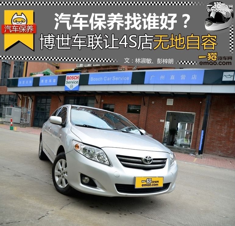 郑州博世汽车保养,汽车保养与维修找哪家