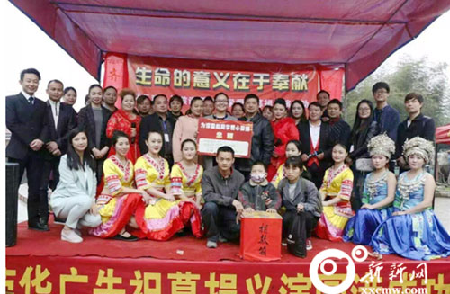 爱满人间公益慈善,爱满人间捐款图片