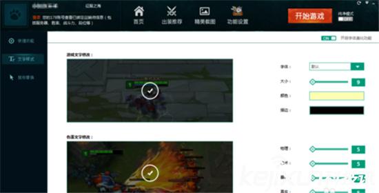 lol盒子效果,lol官方认可的插件有哪些