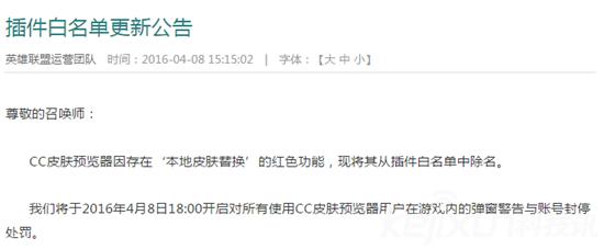 lol盒子效果,lol官方认可的插件有哪些