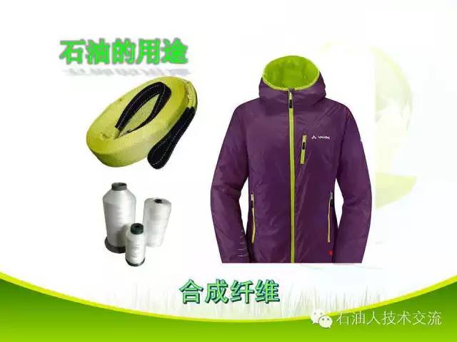 有关石油的一些科普知识,石油知识普及