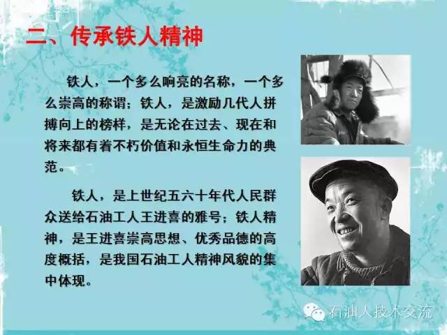 有关石油的一些科普知识,石油知识普及