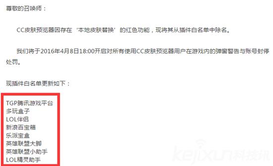 lol盒子效果,lol官方认可的插件有哪些