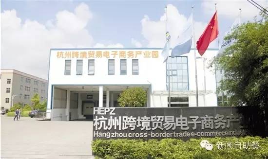 跨境电商综试区有哪些政策,跨境电商综试区退税