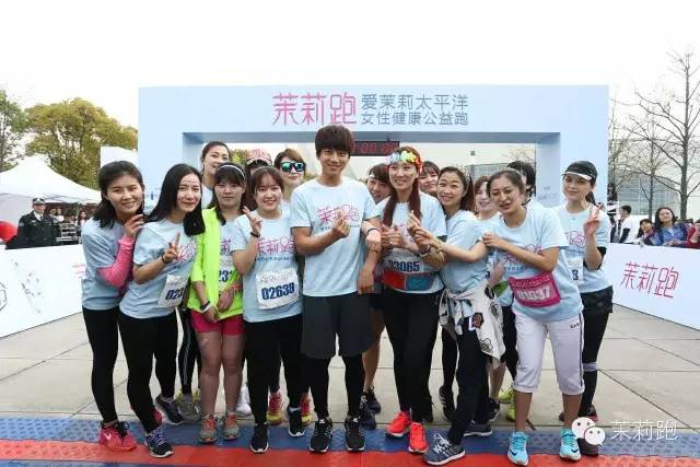 茉莉跑·女性健康公益跑|爱茉莉太平洋中国助力中国妇女发展基金会，关爱女性健康