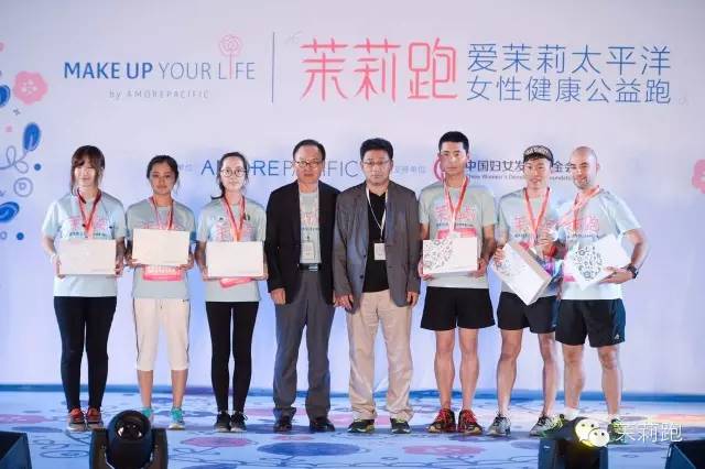 茉莉跑·女性健康公益跑|爱茉莉太平洋中国助力中国妇女发展基金会，关爱女性健康