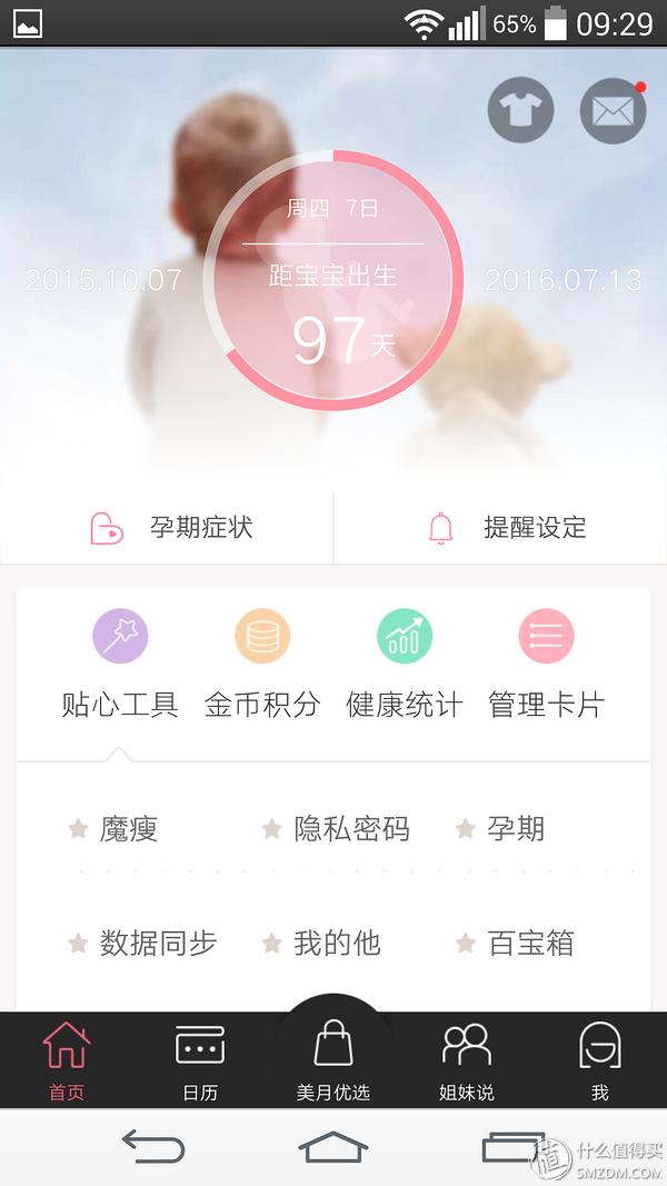 为产后妈妈的健康保驾护航,为母婴健康护航
