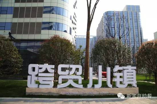 跨境电商综试区有哪些政策,跨境电商综试区退税