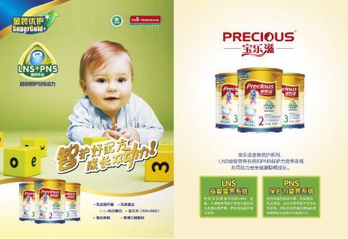 宝乐滋羊奶粉最新消息,宝乐滋婴儿配方羊奶粉官方旗舰店