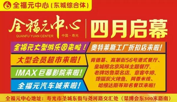 全福元东城城市综合体,全福元中心电商大厦