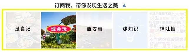 西安香格里拉是一个旅游景点吗,西安香格里拉游玩攻略