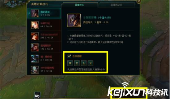 lol盒子效果,lol官方认可的插件有哪些