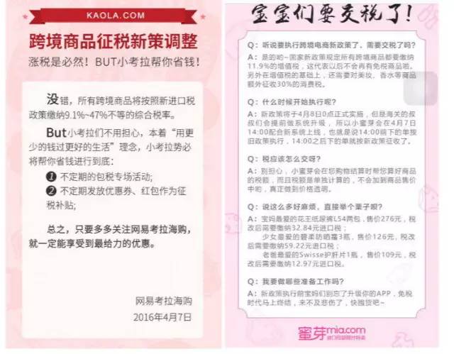 跨境电商政策最新解读,跨境电商零售进口新税制