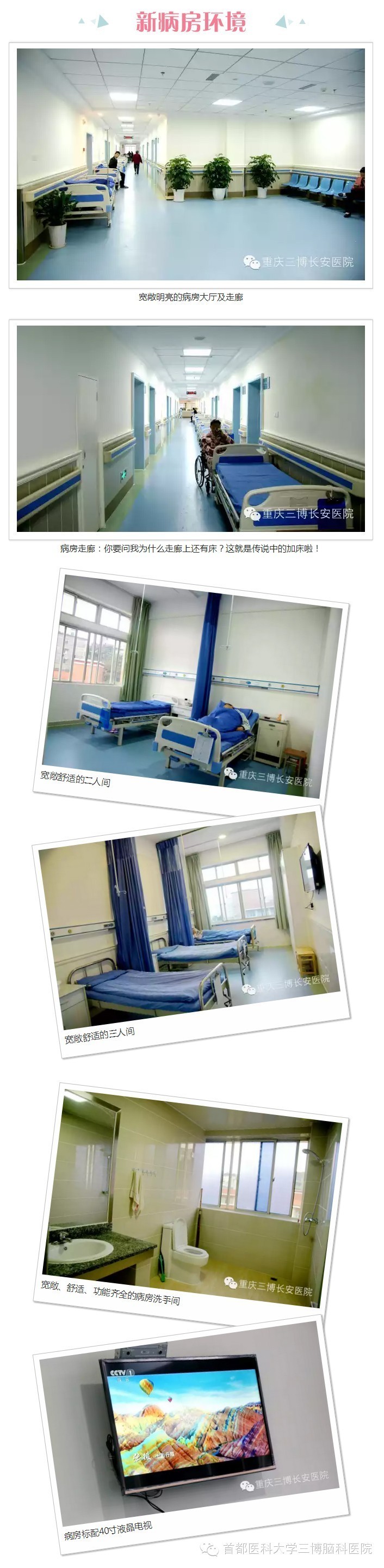 新院区展示,新院区新面貌