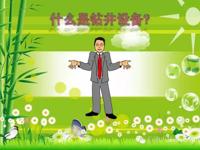 有关石油的一些科普知识,石油知识普及