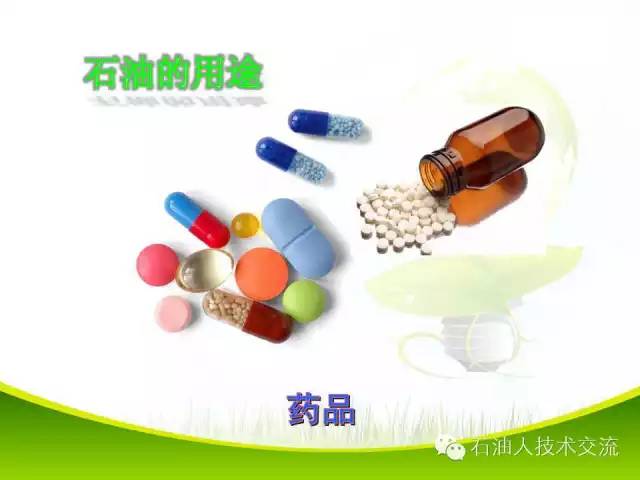 有关石油的一些科普知识,石油知识普及