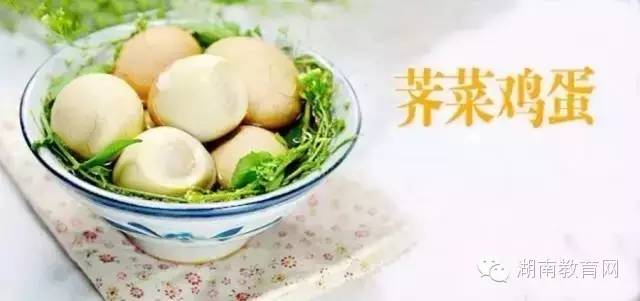 三月三吃鸡蛋是哪的习俗,湖南三月三吃鸡蛋是什么习俗