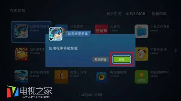 创维电视放2k正常4k卡顿,创维电视卡顿严重解决方法